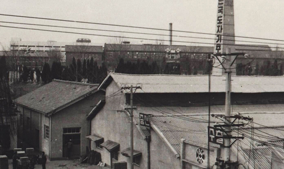 Since 1943